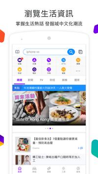 Yahoo 截图 3