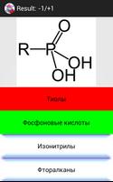 CoBa Органическая химия Ekran Görüntüsü 1