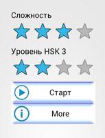 CoBa HSK постер