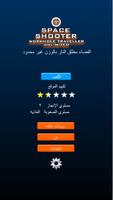 الفضاء مطلق النار بالوزن غير م تصوير الشاشة 1