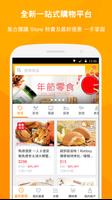 Yahoo香港購物-限時團購優惠與精選商店,上萬商品一站購足 海报