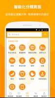 Yahoo香港購物-限時團購優惠與精選商店,上萬商品一站購足 截图 1