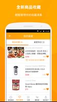 Yahoo香港購物-限時團購優惠與精選商店,上萬商品一站購足 截图 2