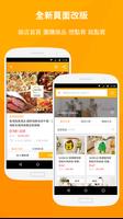Yahoo香港購物-限時團購優惠與精選商店,上萬商品一站購足 截图 3