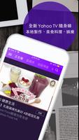Yahoo 新聞 - 香港即時焦點 capture d'écran 1