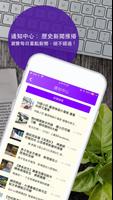 Yahoo 新聞 - 香港即時焦點 ảnh chụp màn hình 3