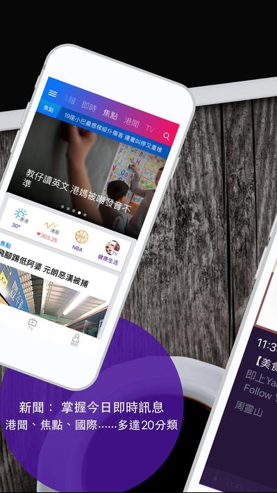 Yahoo 新聞 - 香港即時焦點 screenshot 8