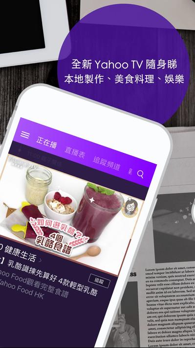 Yahoo 新聞 - 香港即時焦點 screenshot 9