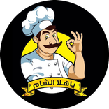 Ya Hala Alsham