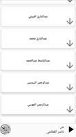 ترتيل постер