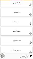 ترتيل скриншот 1