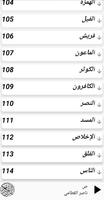 ترتيل pro скриншот 1