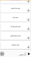 ترتيل pro скриншот 2