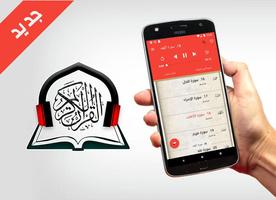 القران الكريم صوت وصورة معيقلي syot layar 1