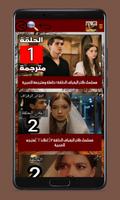 مسلسل طائر الرفراف بالعربية capture d'écran 2