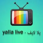 يلا لايف - yalla live biểu tượng