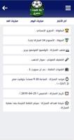 يلا شوت حصري screenshot 2