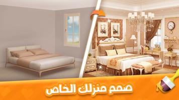 منزل الأحلام Plakat