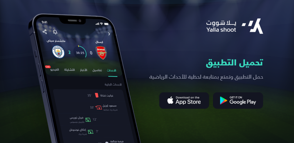 How to Download Yalla Shoot - Live Scores Old Versions on Android image
