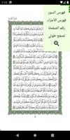 Al Quran Al karim imagem de tela 1