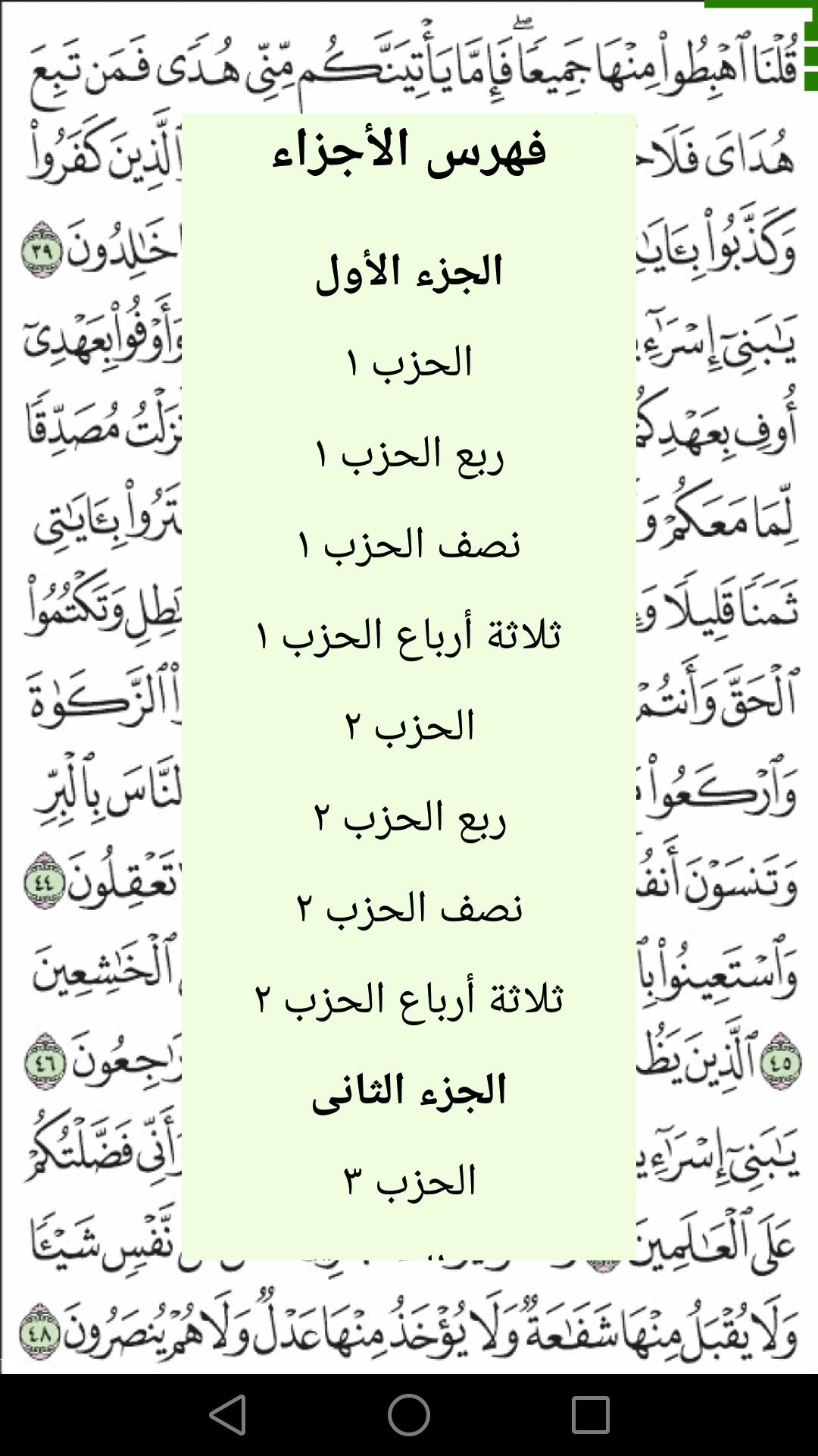 scarica quran karim