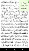 Al Quran Al Kareem - Warsh syot layar 2