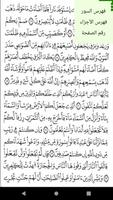 Al Quran Al Kareem - Warsh 스크린샷 2