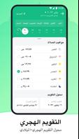 يلا مسلم Screenshot 2