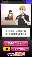 ２択で病まない人間関係 تصوير الشاشة 2