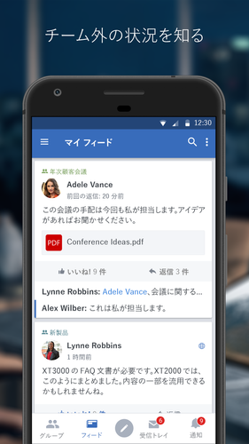無料で Yammer アプリの最新版 Apk5 6 81 2303をダウンロードー Android用 Yammer Apk の最新バージョンをダウンロード Apkfab Com Jp