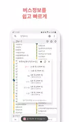 Descargar XAPK de 인천버스