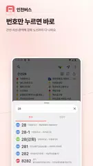 인천버스 XAPK 下載