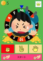 Japanese Rock Paper Scissors اسکرین شاٹ 3