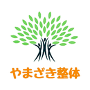 吉田町／やまざき整体 APK