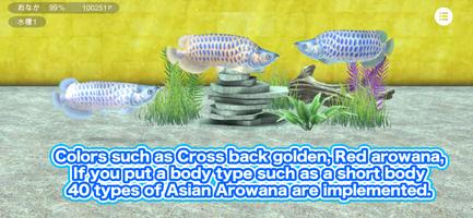 My Asian arowana Aquarium स्क्रीनशॉट 1