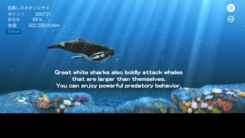 Great white shark breeding AR Screenshot 1