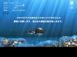 ホオジロザメ育成とサメ大全 スクリーンショット 1