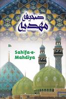 Sahifa e Mahdiya poster