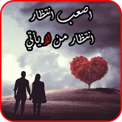download كلمات تحرك القلوب APK