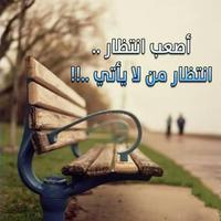 كلمات تهز القلوب syot layar 3