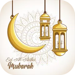 download بطاقات عيد الاضحى 2019 APK