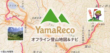 ヤマレコ - 登山・ハイキング用GPS地図アプリ