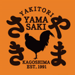 やまさきの焼鳥の公式アプリ 圖標