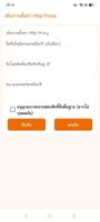 The Sun Vpn ภาพหน้าจอ 2