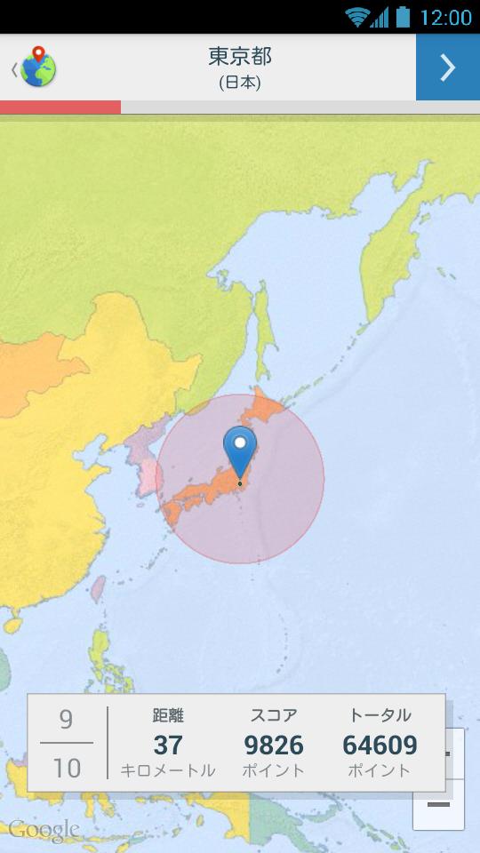 Android 用の 国クイズ 世界地図ゲーム Apk をダウンロード