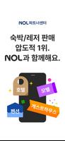 NOL 파트너센터 gönderen