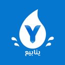 ينابيع | Yanabea APK