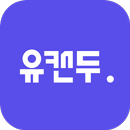 유캔두 - 함께 성장하는 목표달성 커뮤니티 APK
