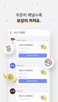 유캔두 ảnh chụp màn hình 5
