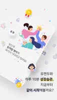 유캔두 ảnh chụp màn hình 6